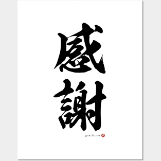 Japanese Kanji: GRATITUDE Calligraphy Art featuring Mindfulness Black Letter Posters and Art